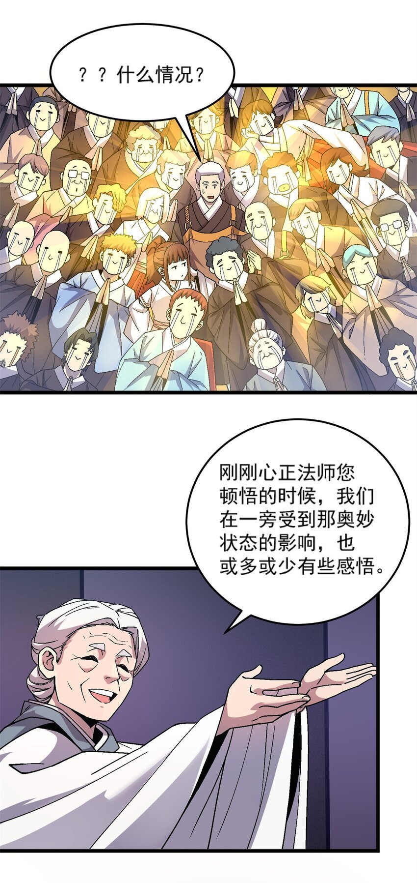 77 现场开光22