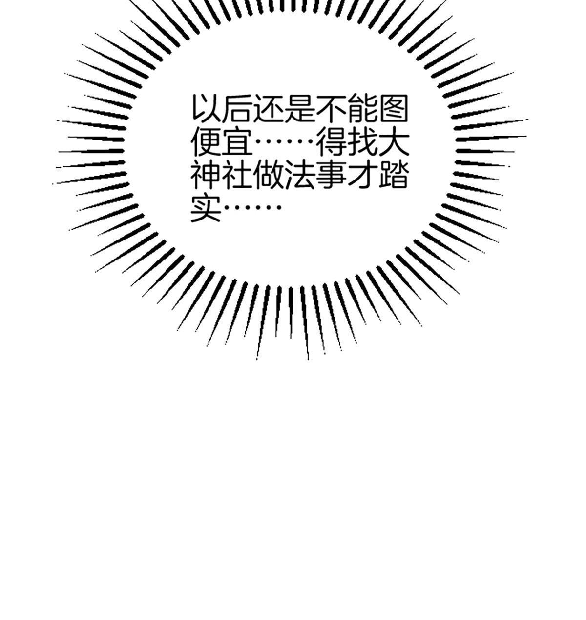 01 小僧 白石秀99
