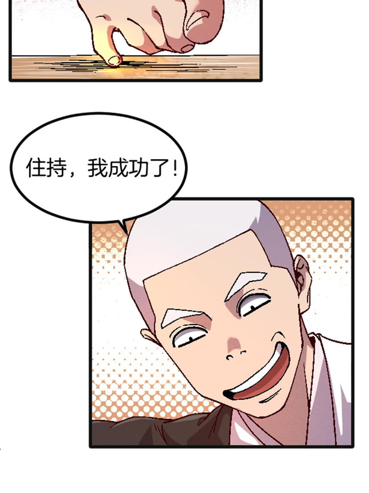 25 金刚罗汉60