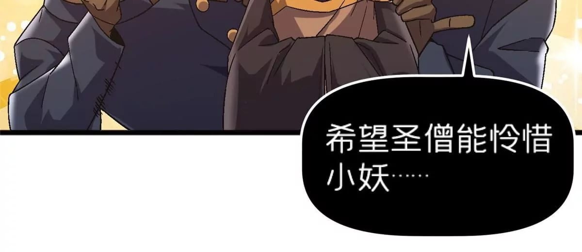 73 毕竟小僧不是坏人56
