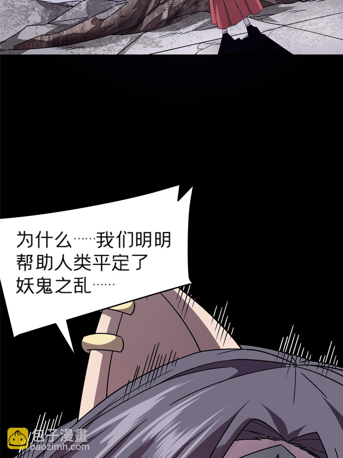53 你又保护了什么？！18