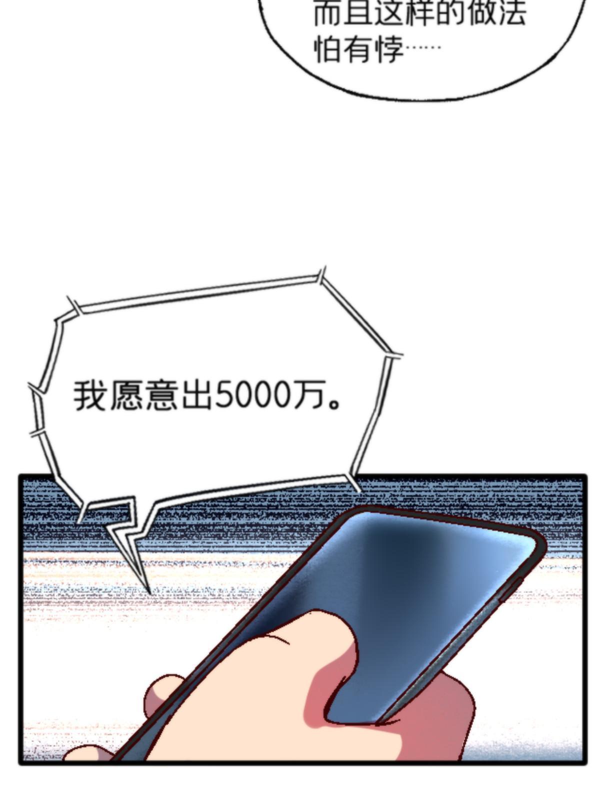 16 5000万的委托57
