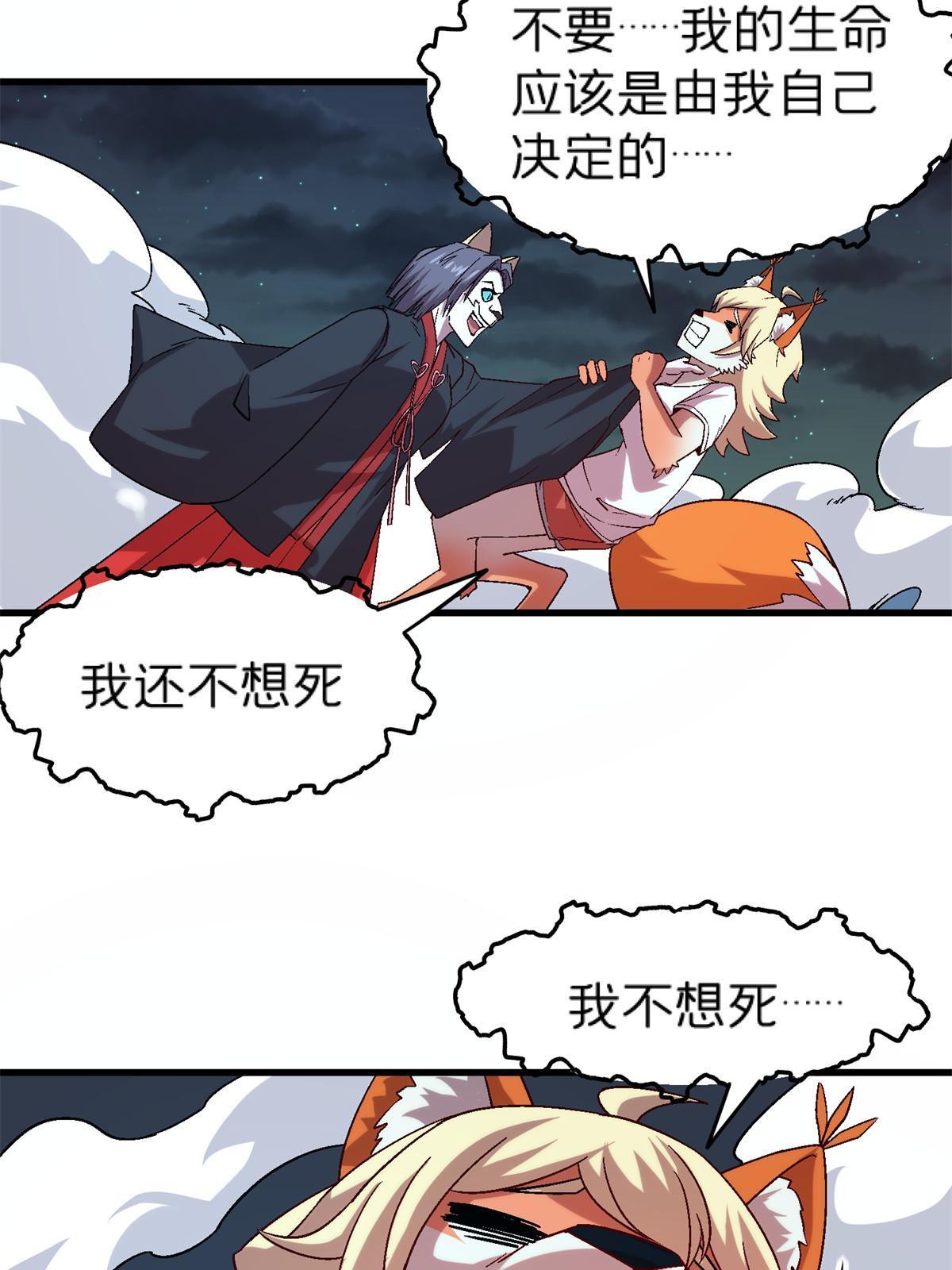 51 魔神42