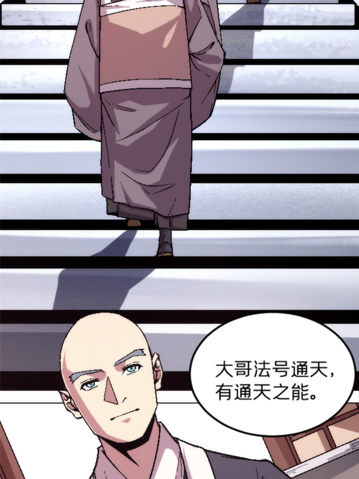 24 洗魂珠21