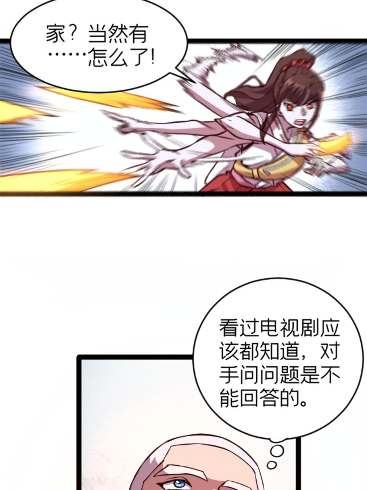 06 报酬分你一半！32