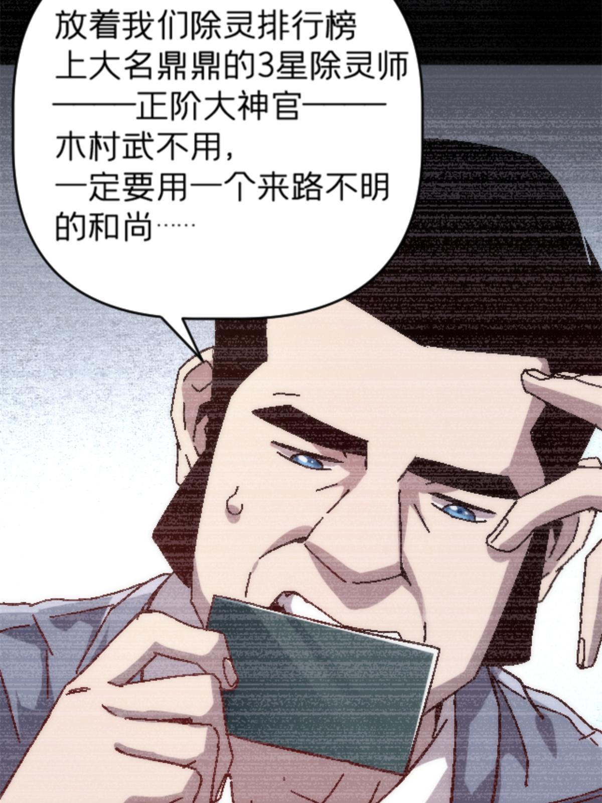 18 你是真大师啊！6
