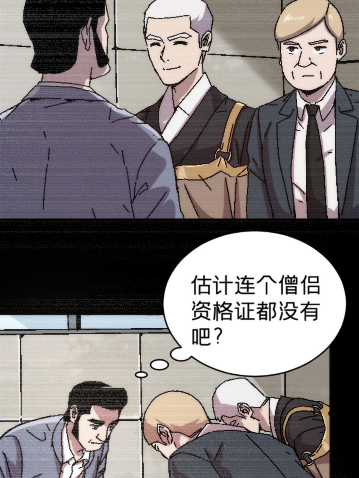 18 你是真大师啊！14