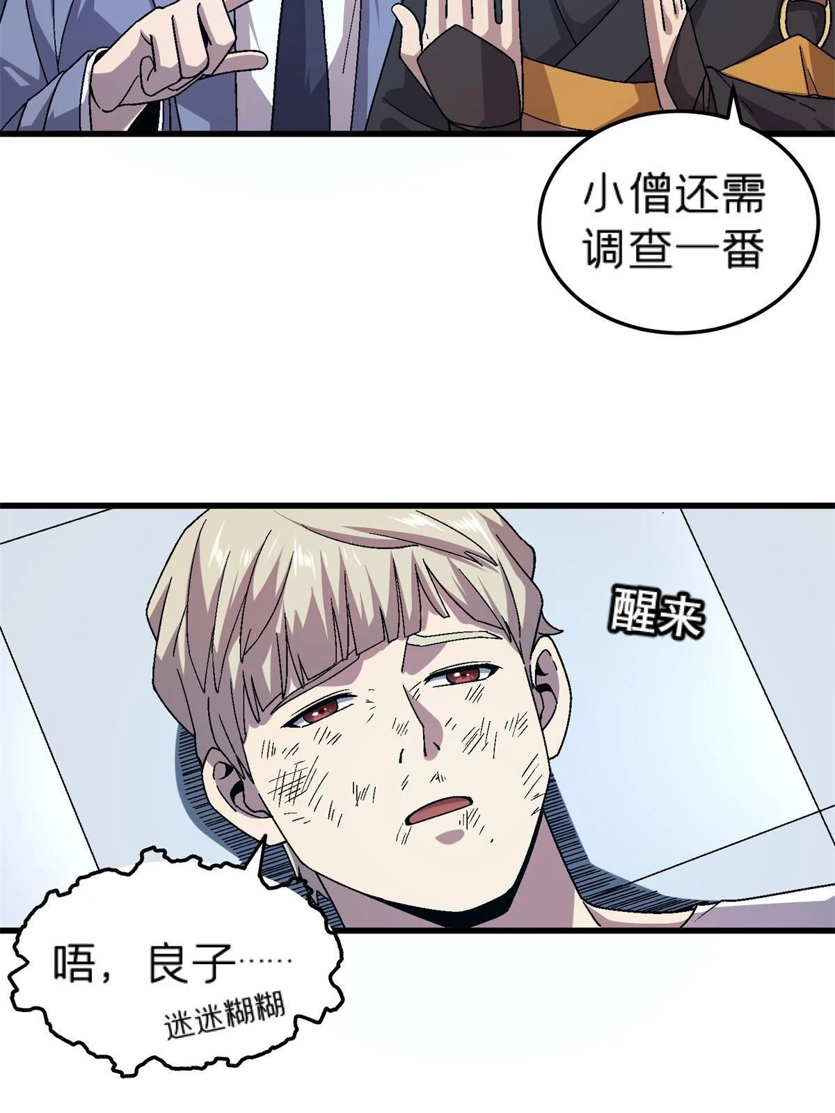 65 普度众生，任重道远35
