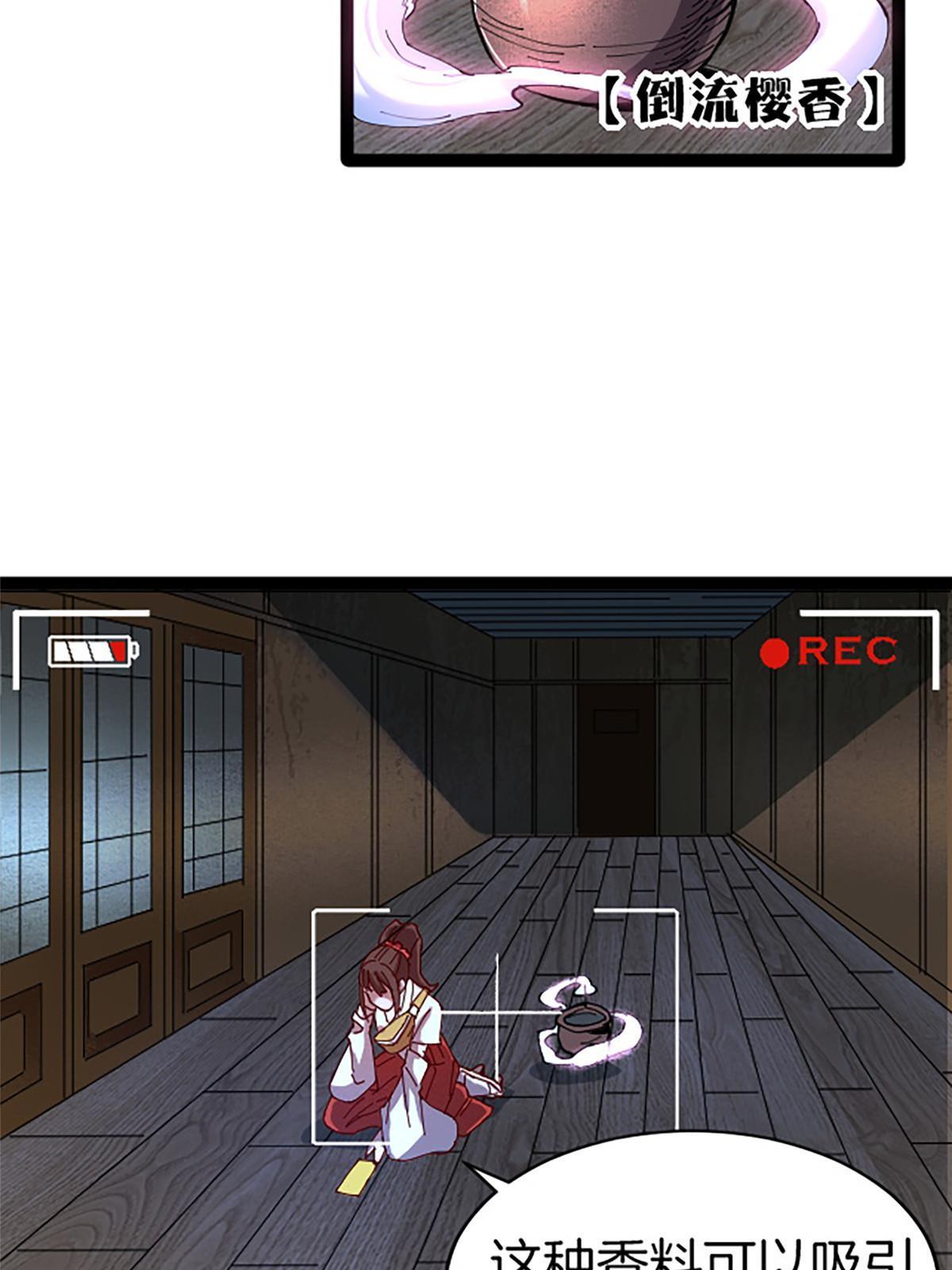 05 除灵……开始！55