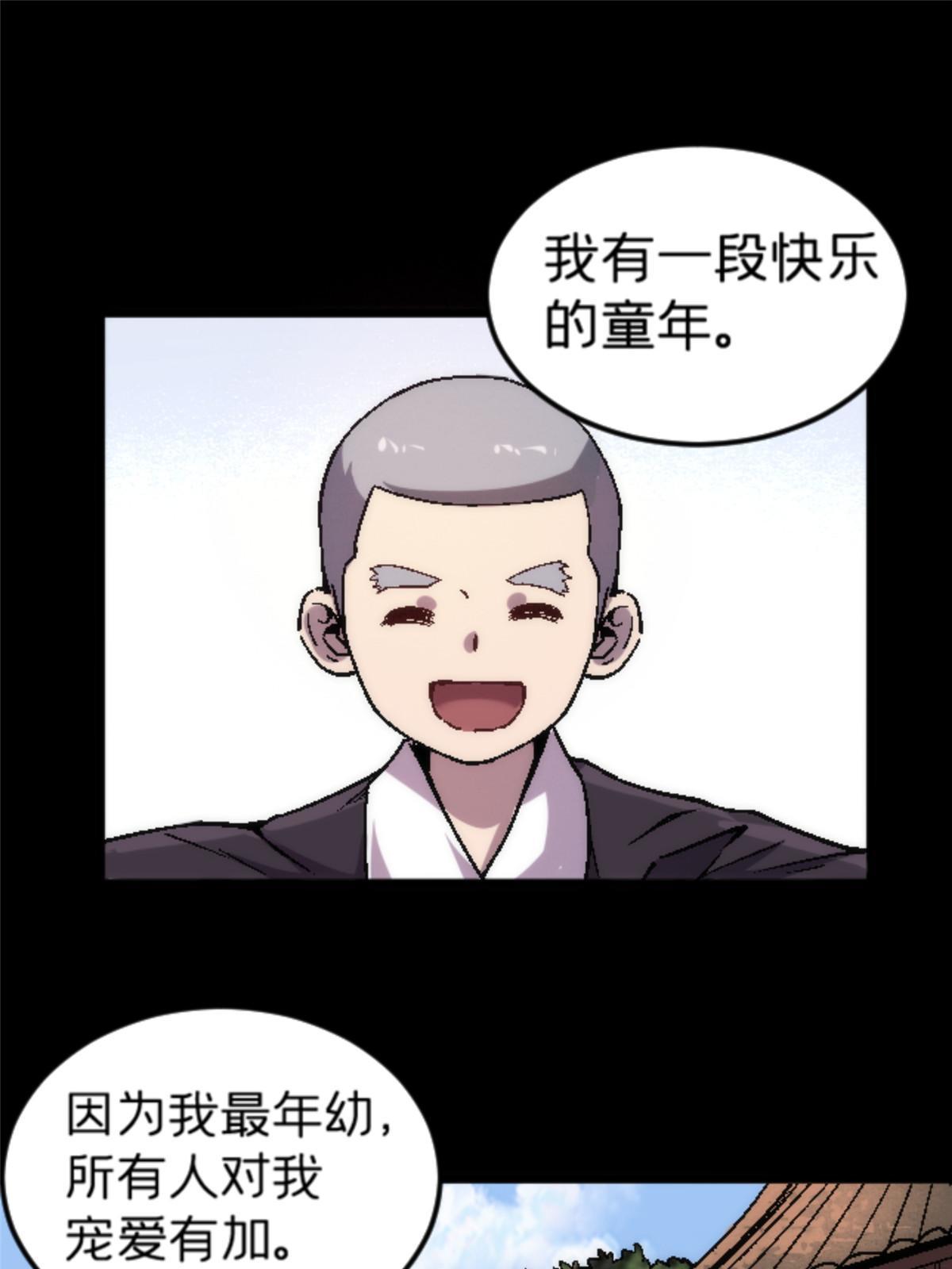 24 洗魂珠27