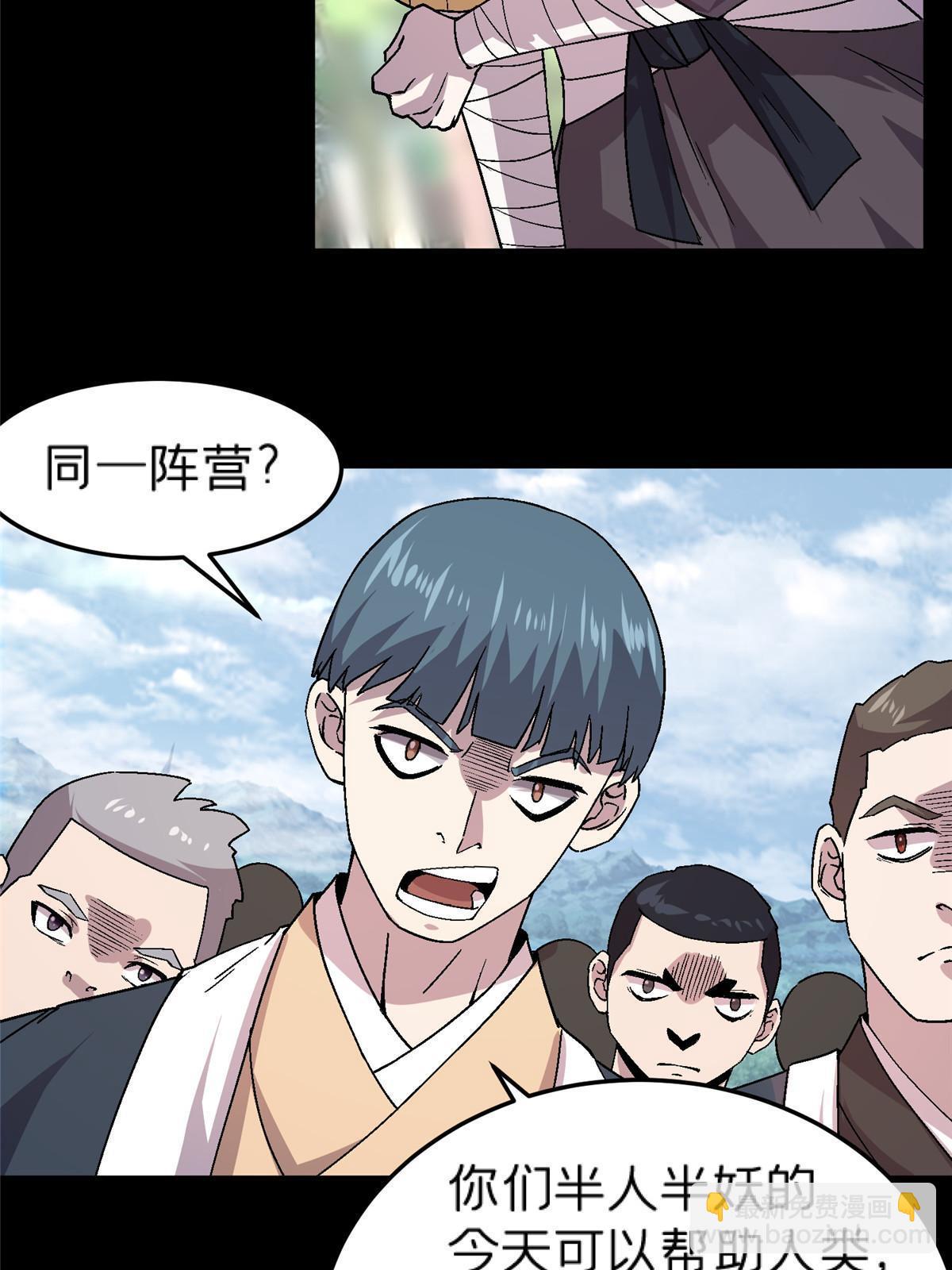 49 复仇38
