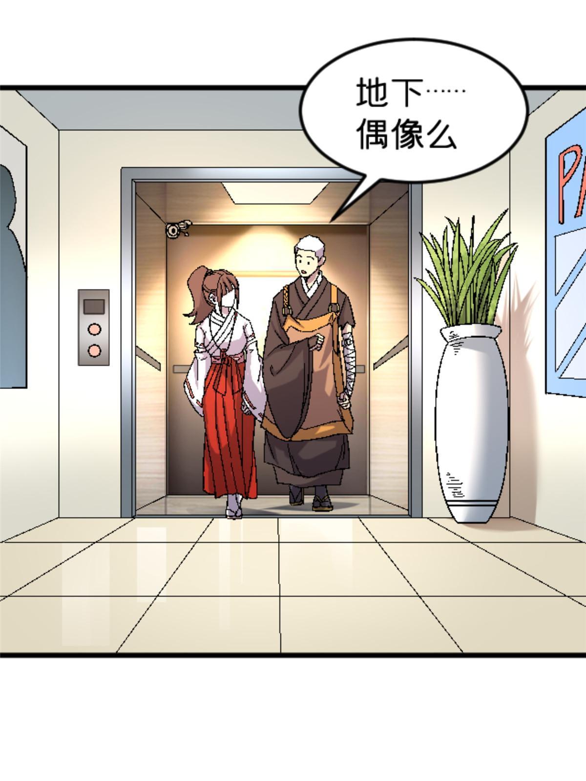 43 地下偶像？62