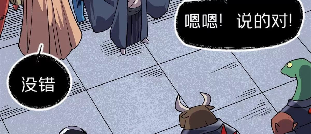 72 妖口普查19
