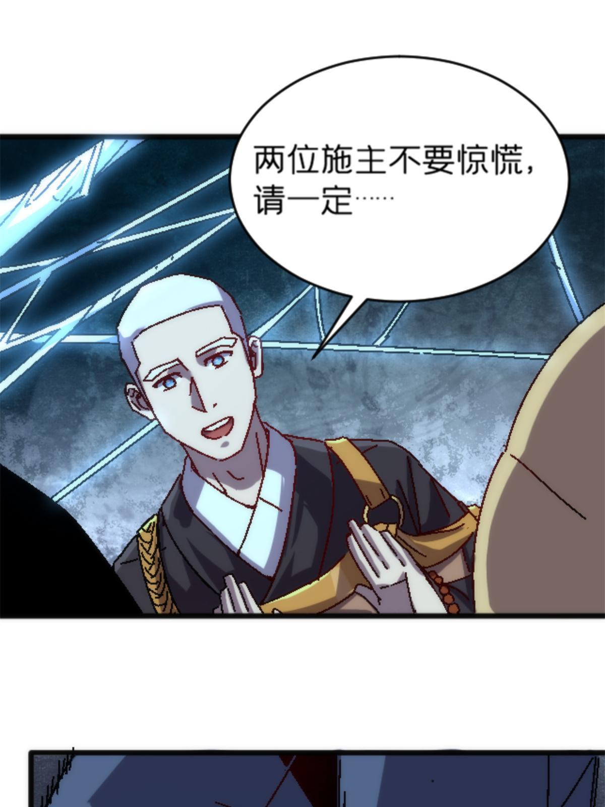 18 你是真大师啊！52