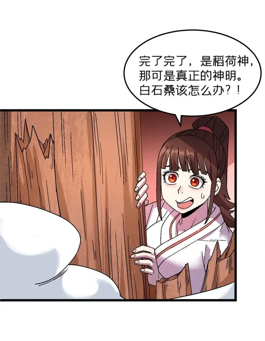 80 掌下留人！32