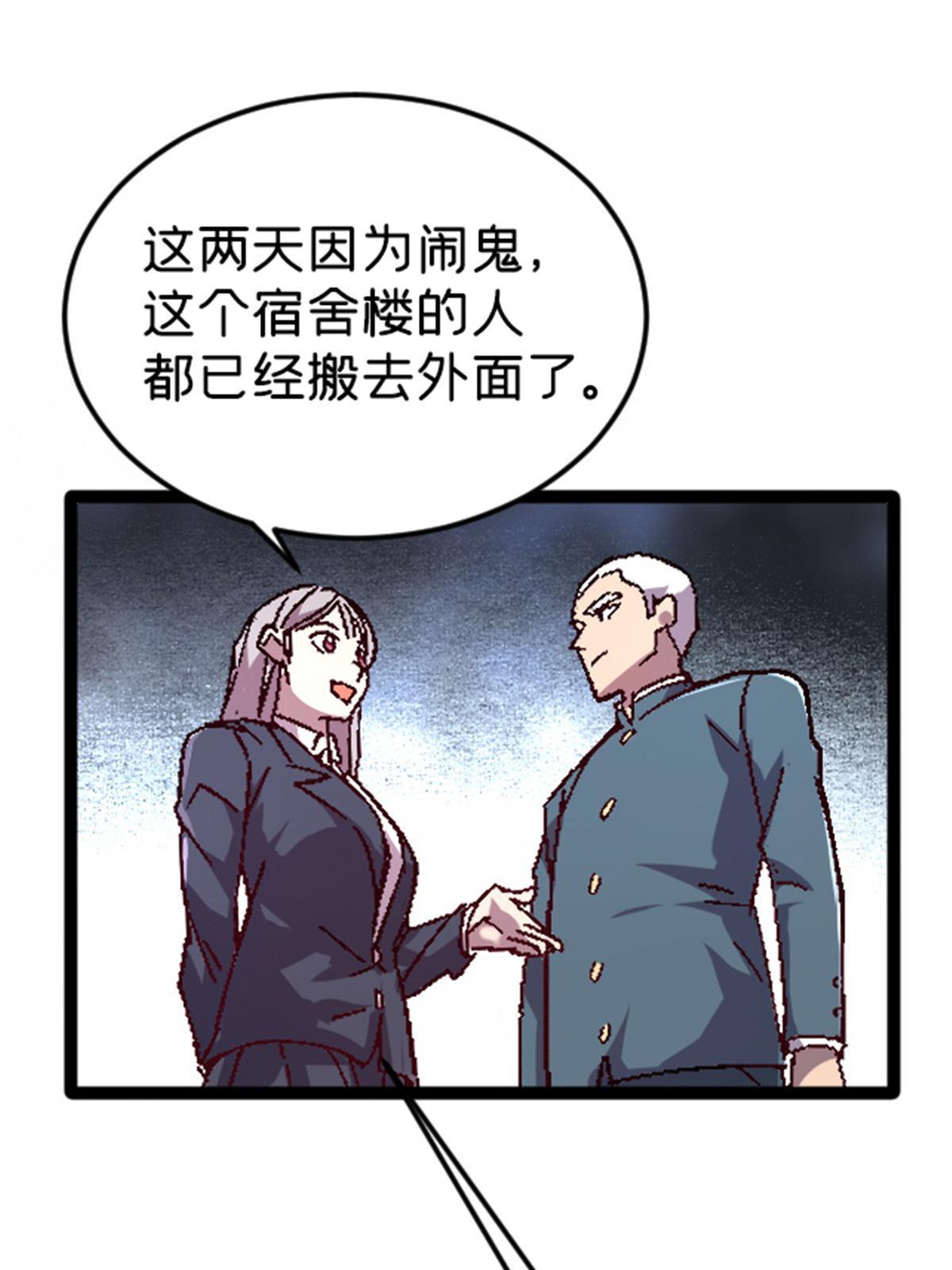 09 近藤中学怪谈55