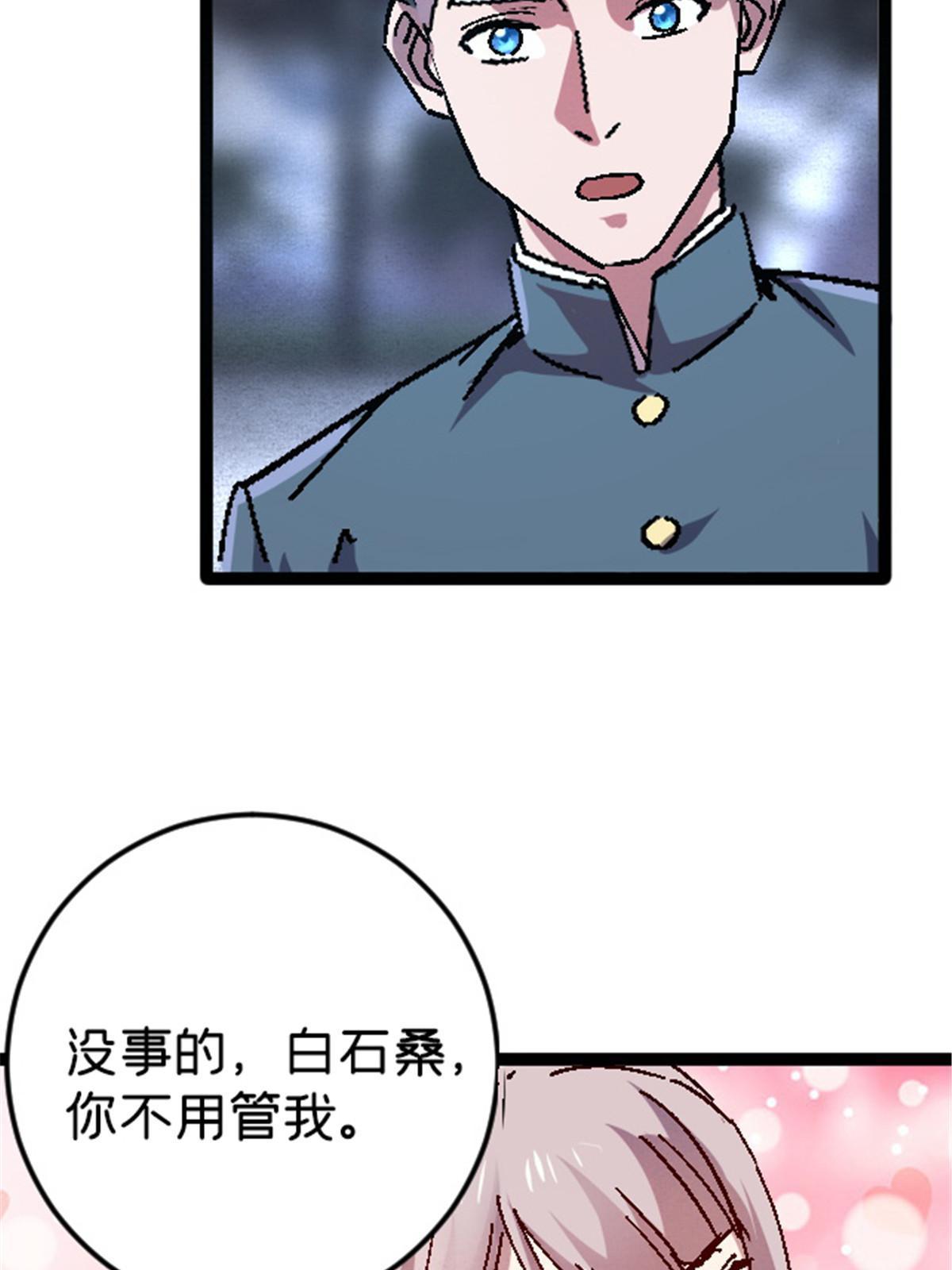 09 近藤中学怪谈71