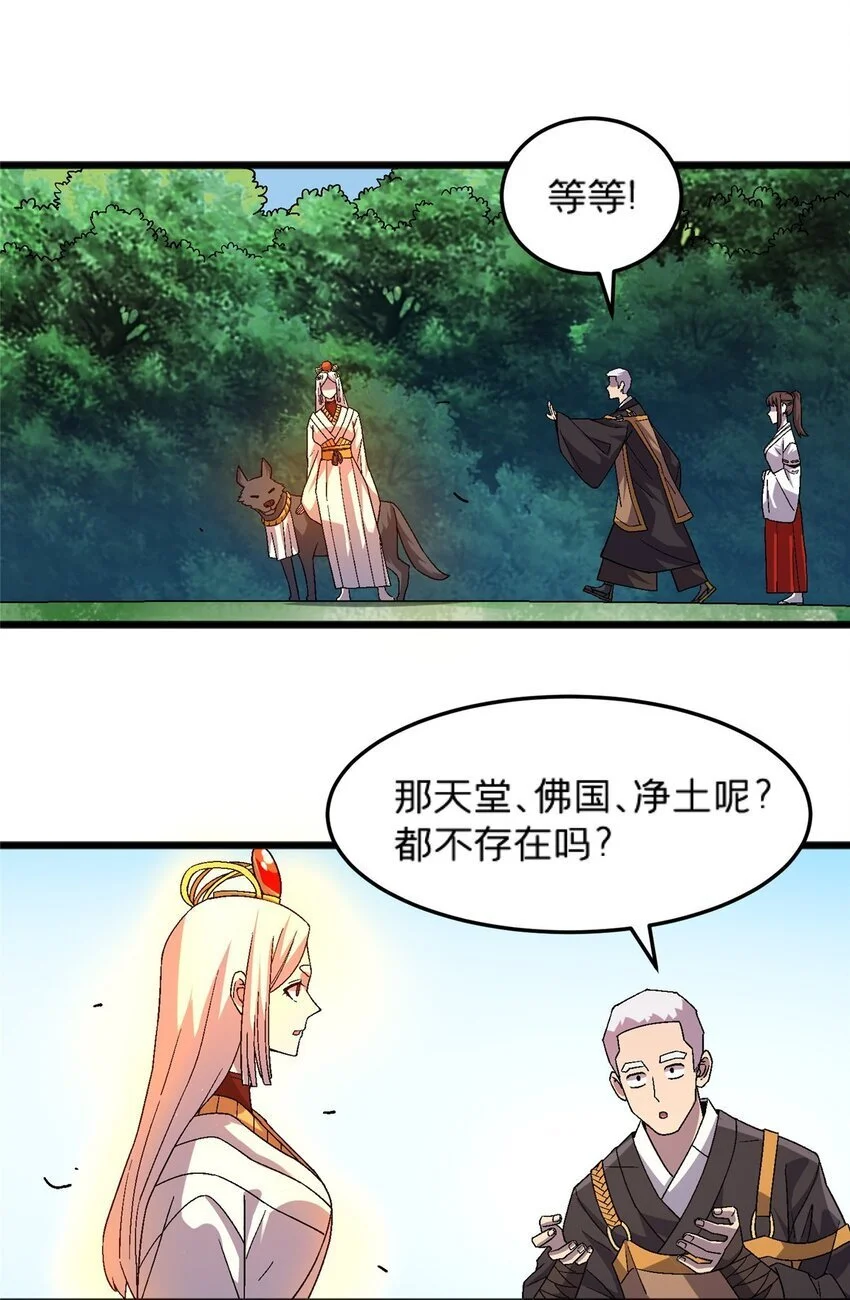 82 好好学习，天天向上！（完结）19