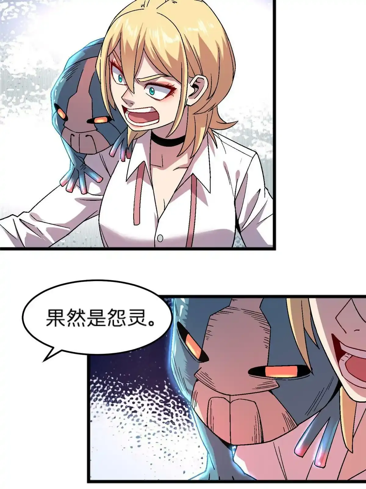66 暴走少女25