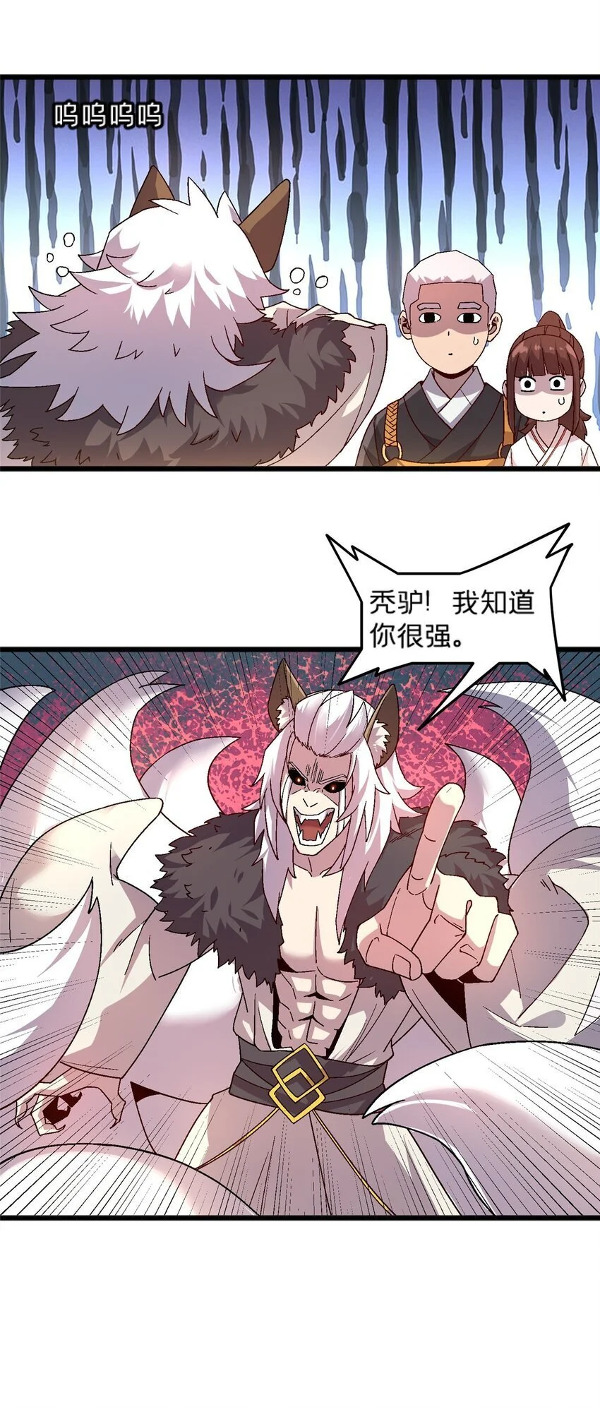 80 掌下留人！6