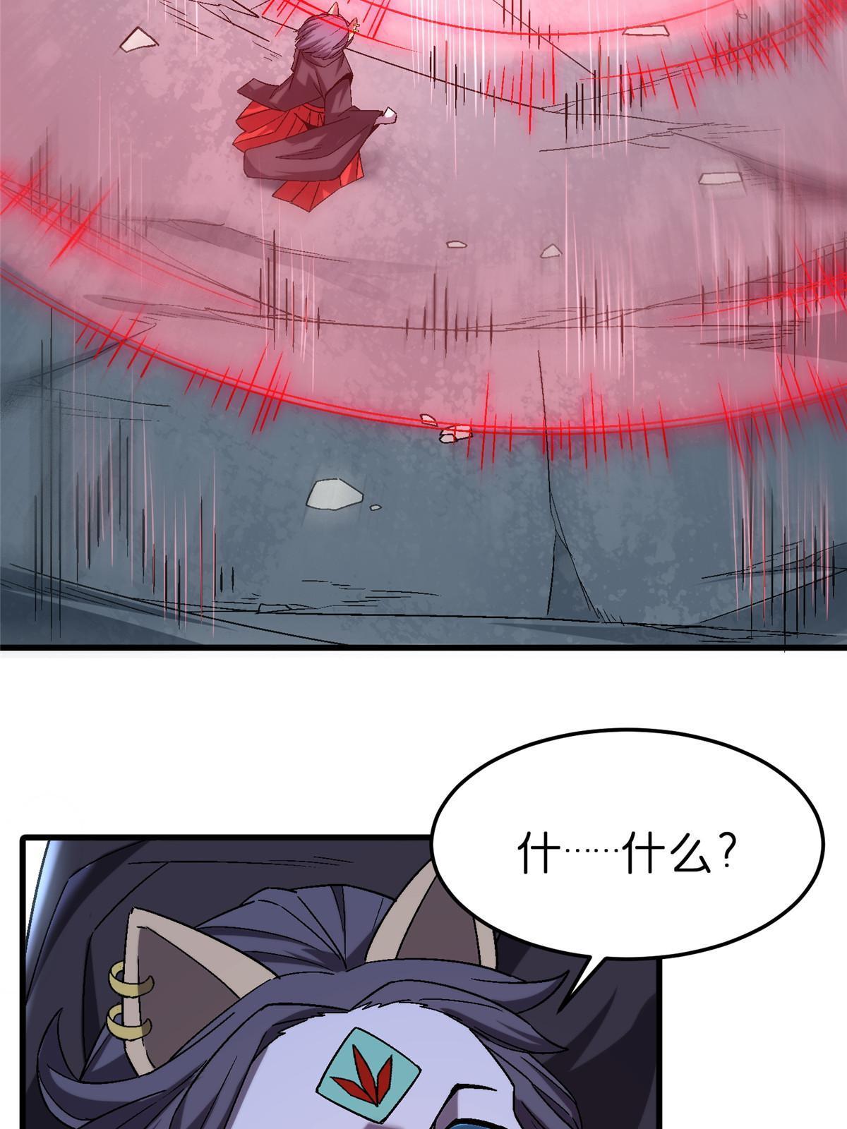 52 二次觉醒3