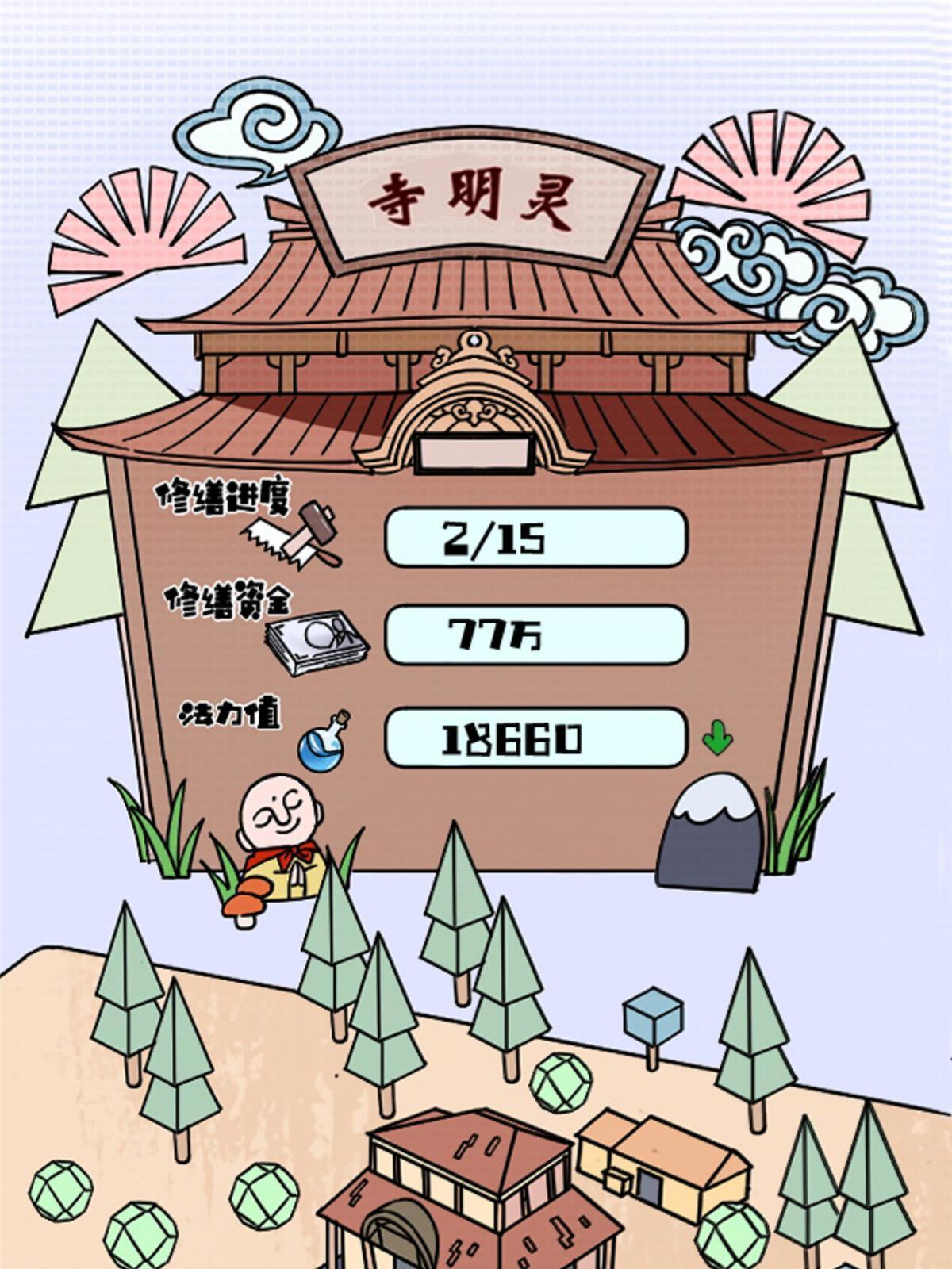 13 安息吧，皮桑72