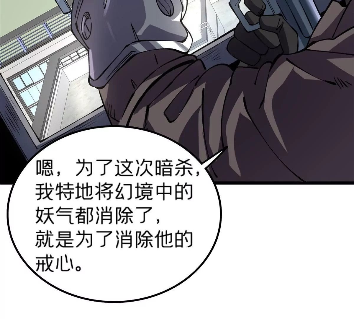 70 暗杀92