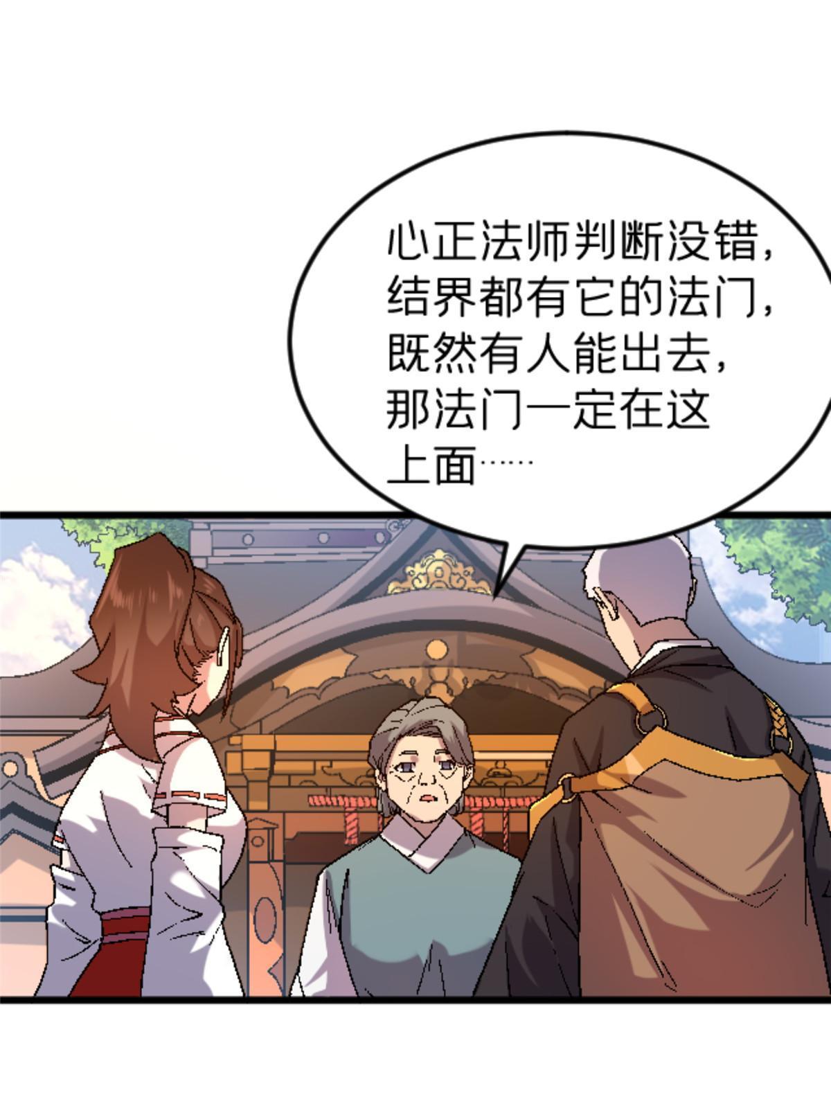 40 法门23