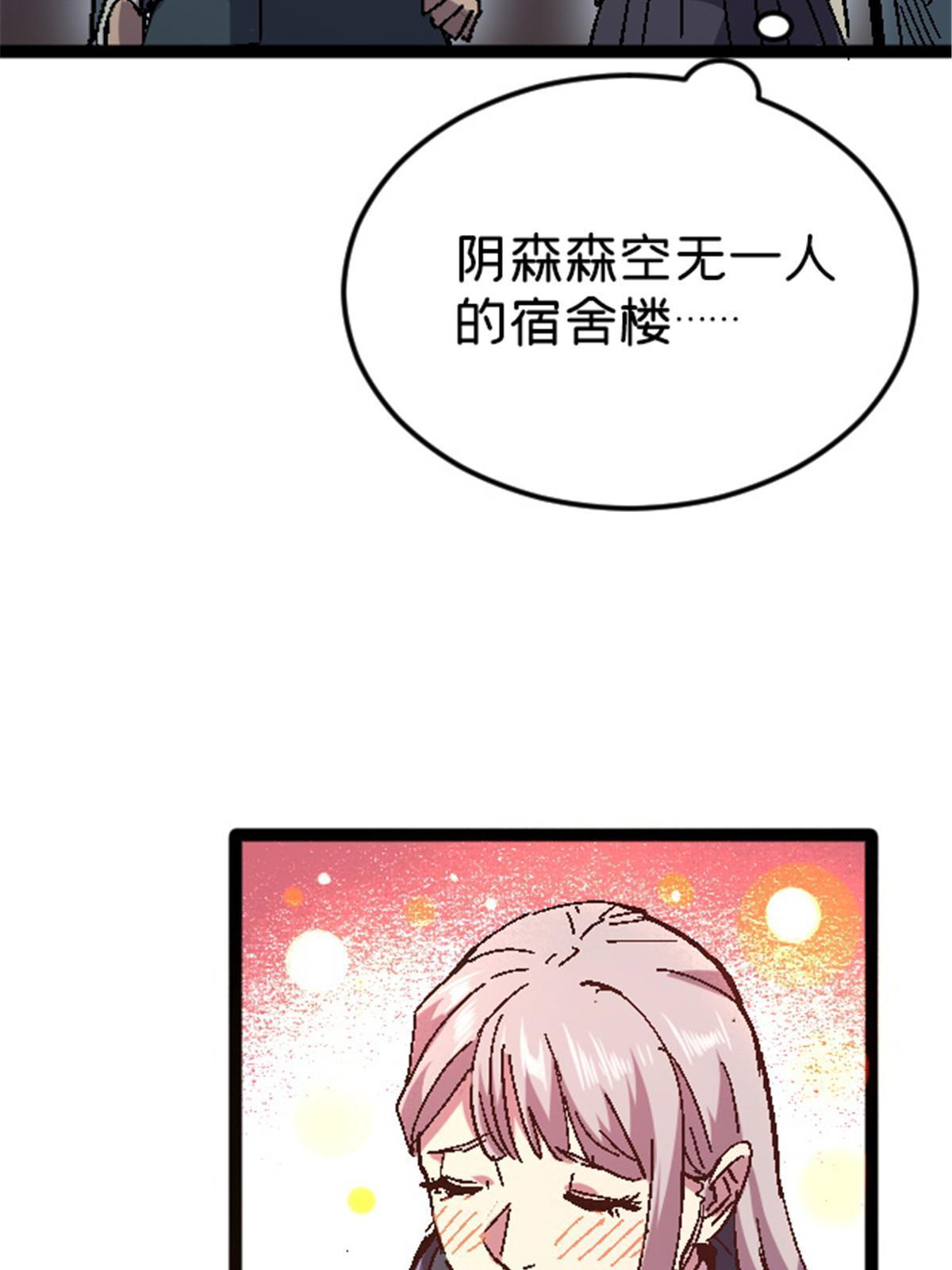 09 近藤中学怪谈58