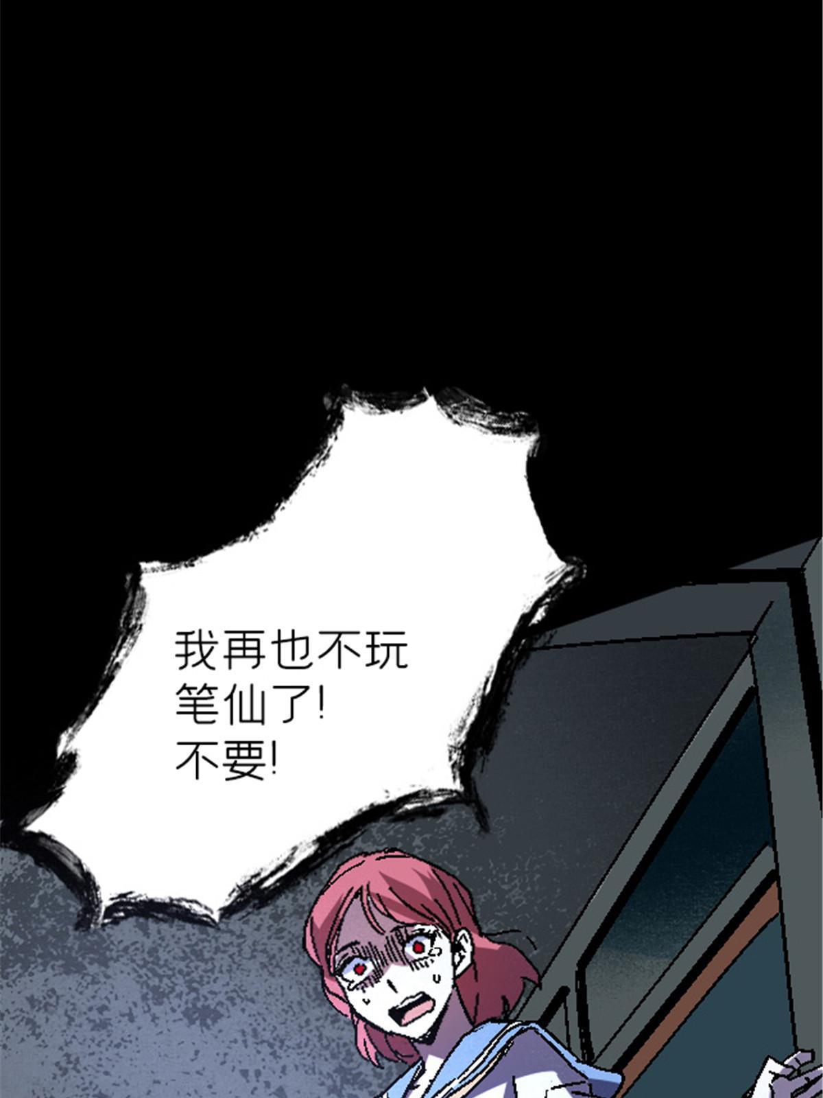 09 近藤中学怪谈10