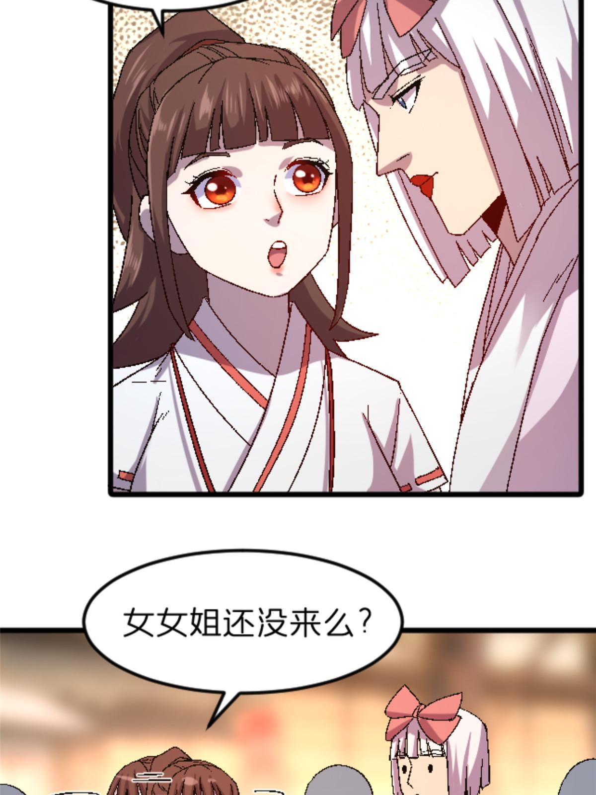 48 妖族的复兴50