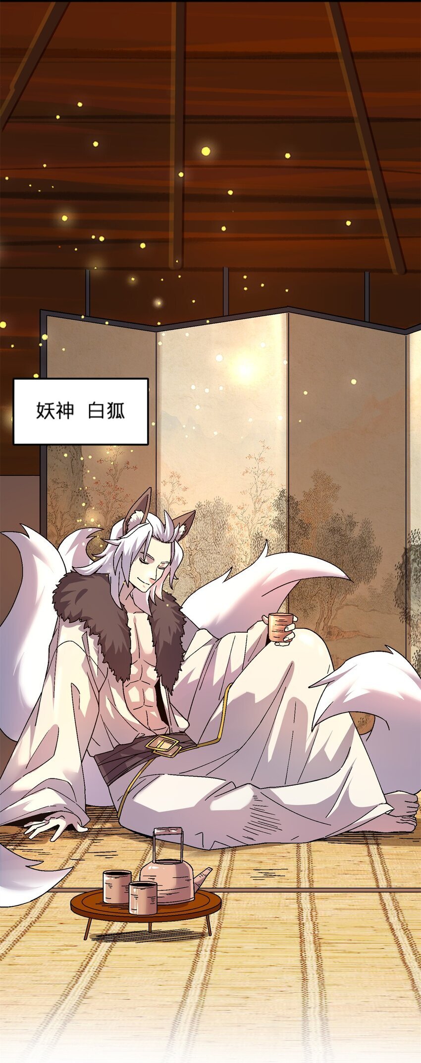 78 白狐黑狸19