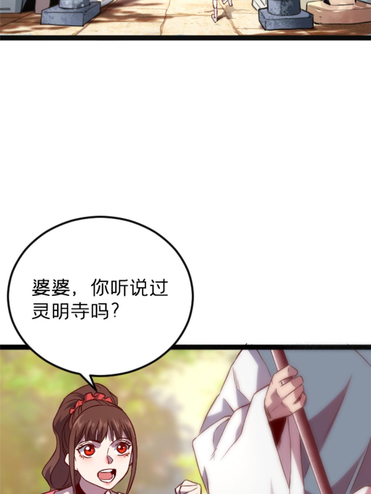 08 出场费50