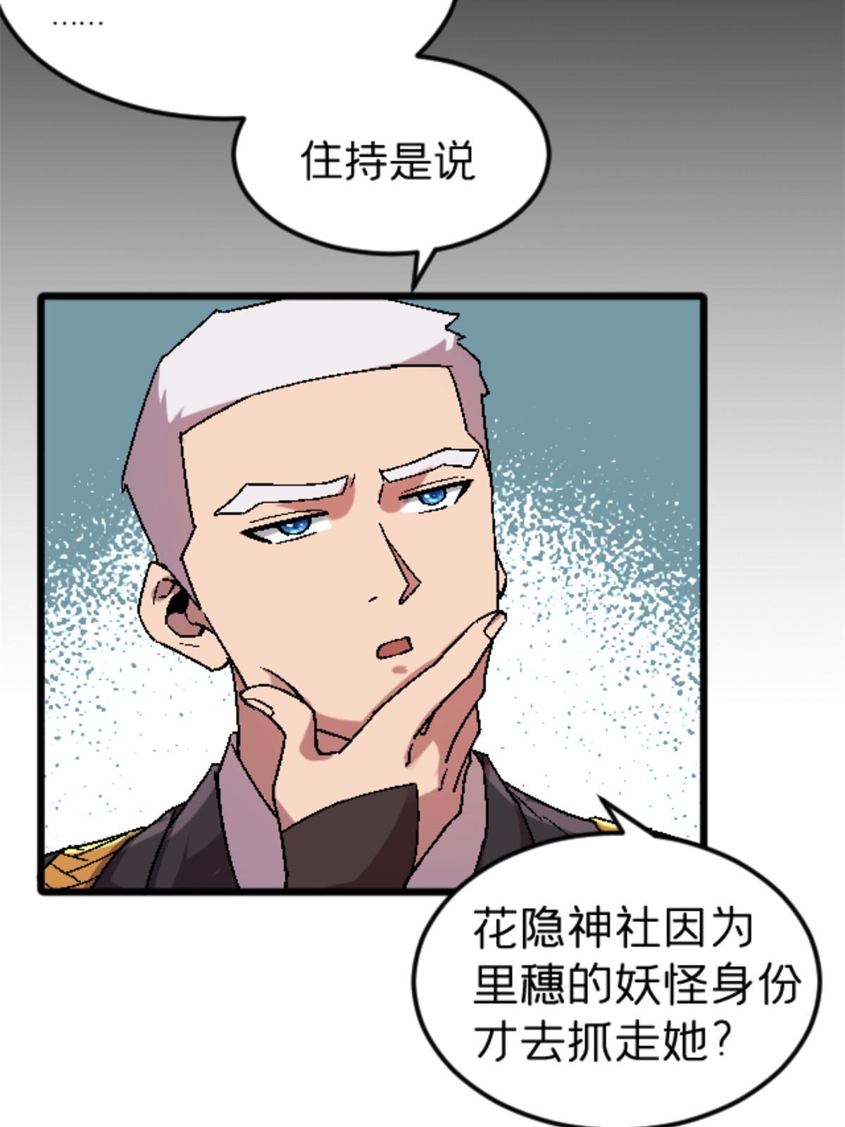 37 花隐神社27