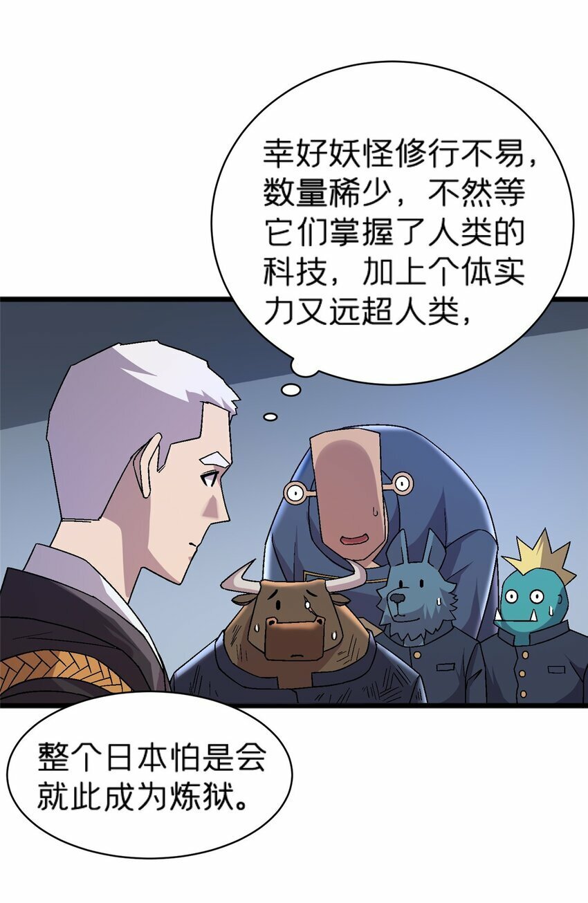 74 和谐共处24