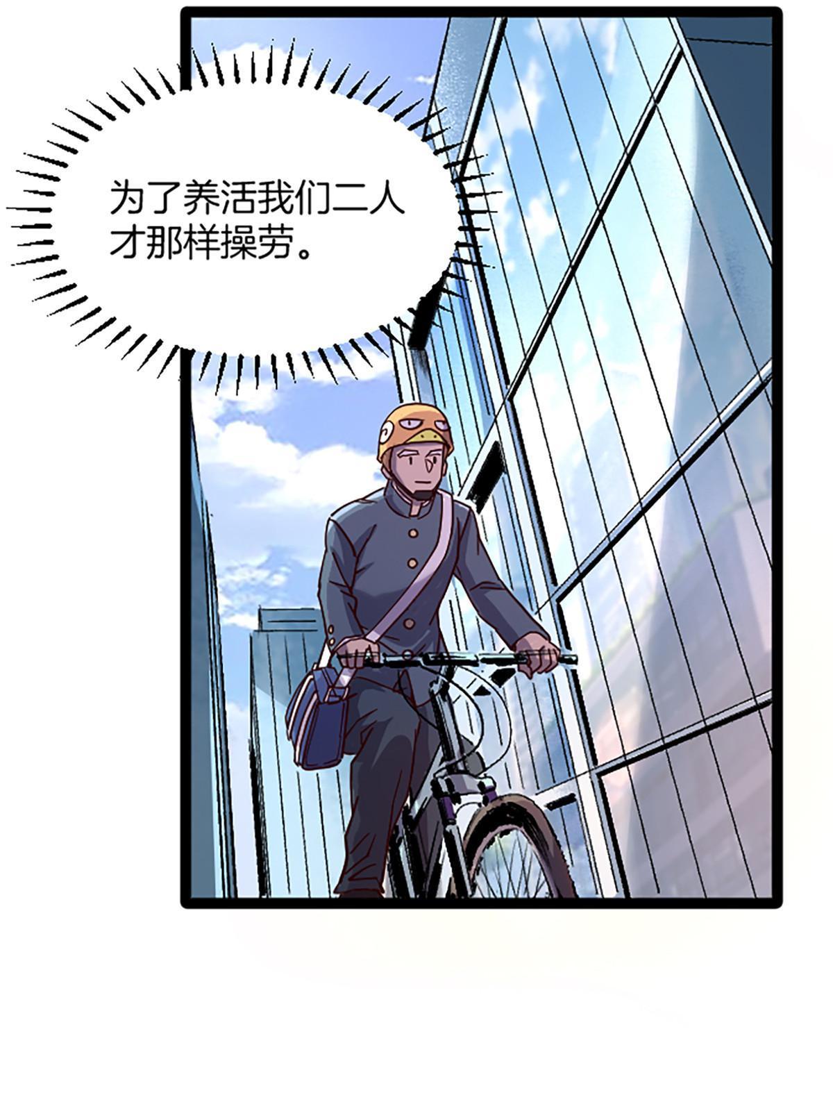 02 我要好好学习！78