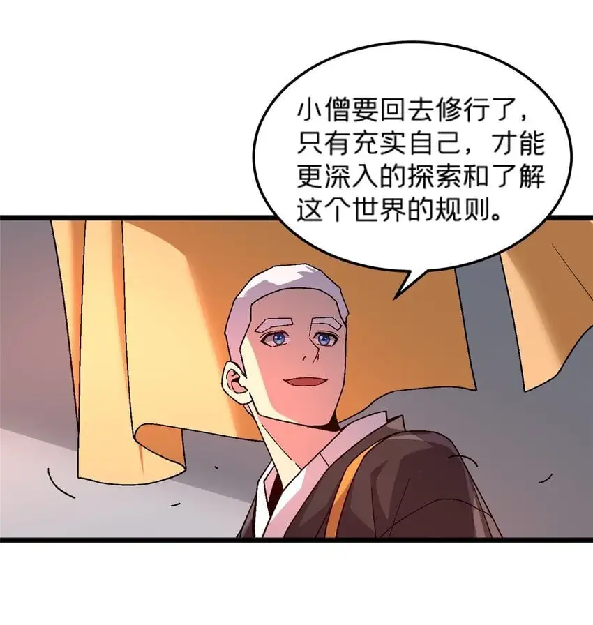 82 好好学习，天天向上！（完结）38