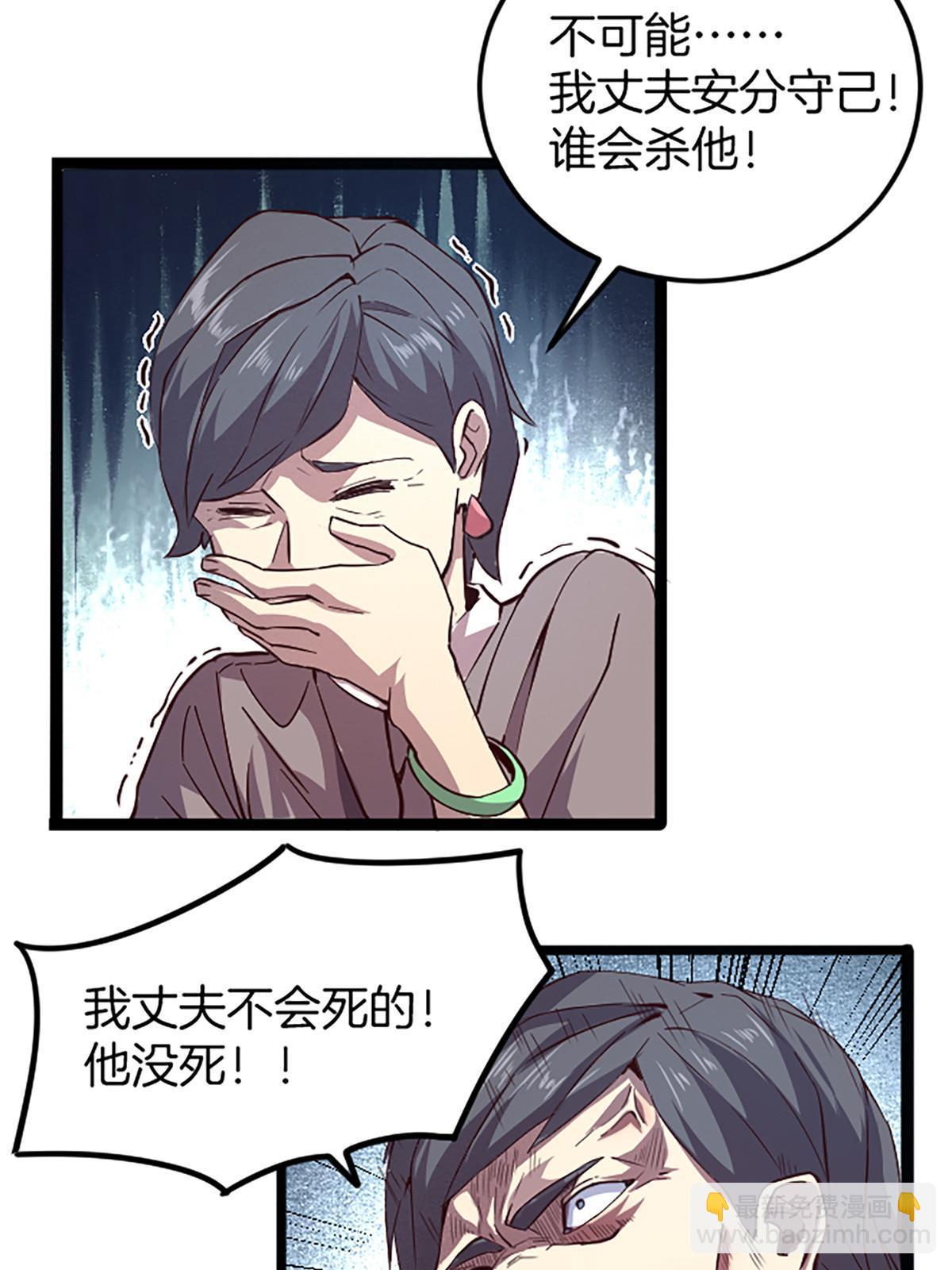 03 被它杀的49