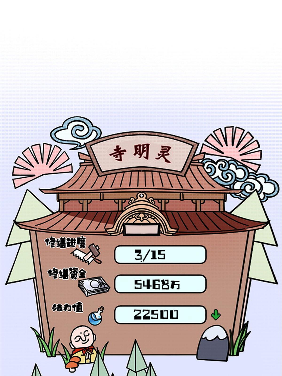 54 认真的一掌64
