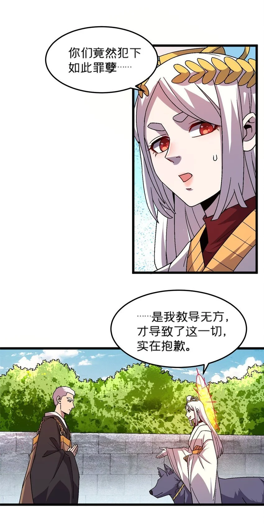 80 掌下留人！36