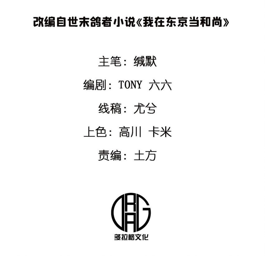 74 和谐共处1