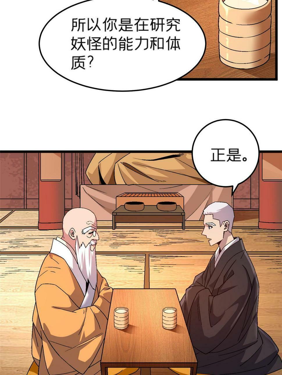 68 研究身体10