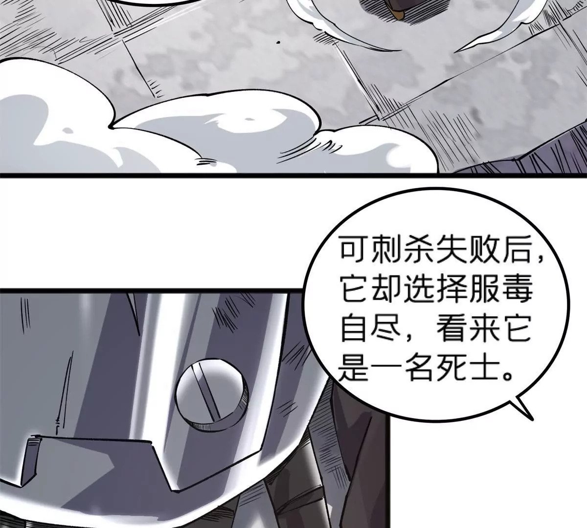 71 我们没能击穿他的防御88