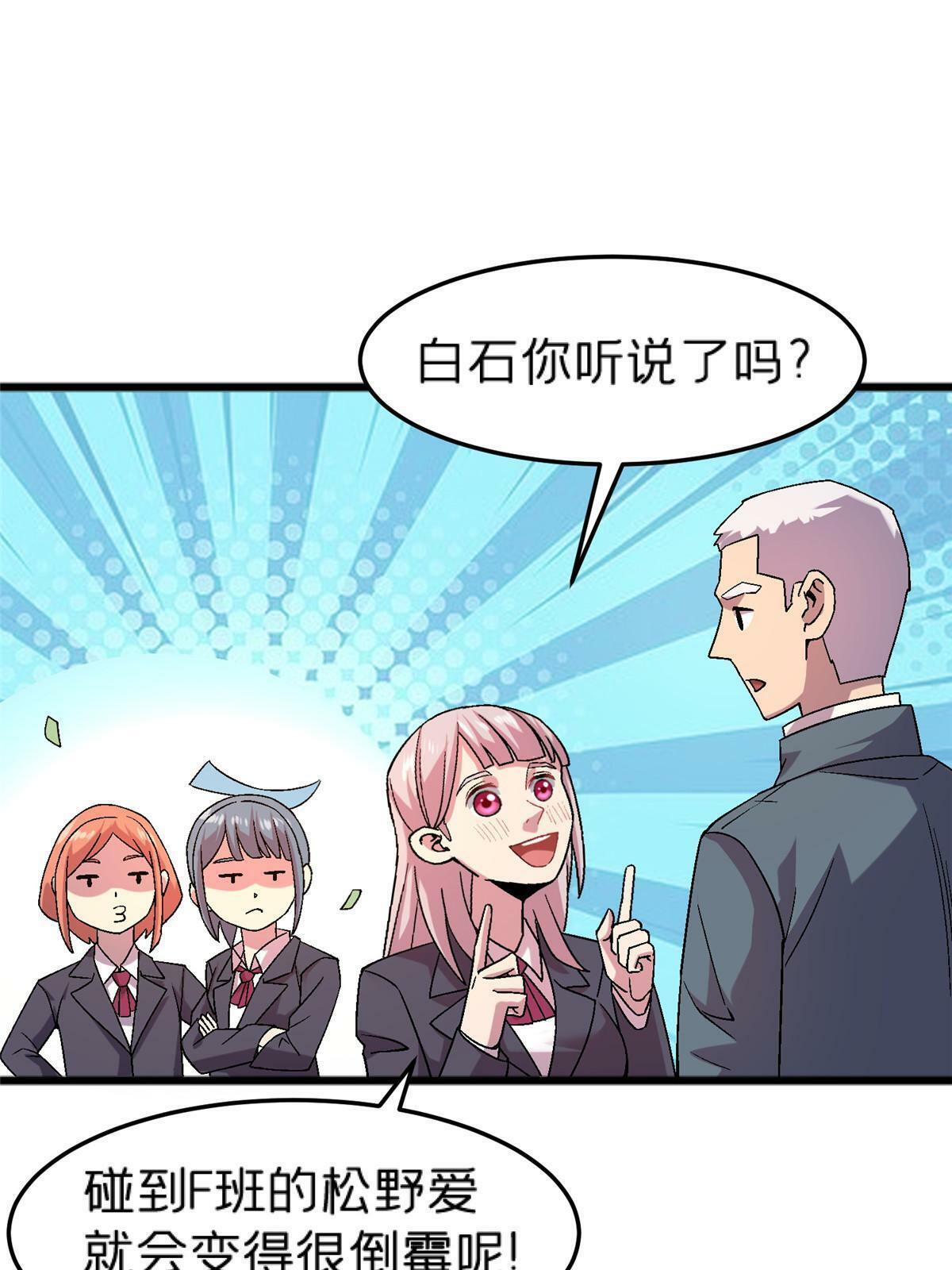66 不良少女20