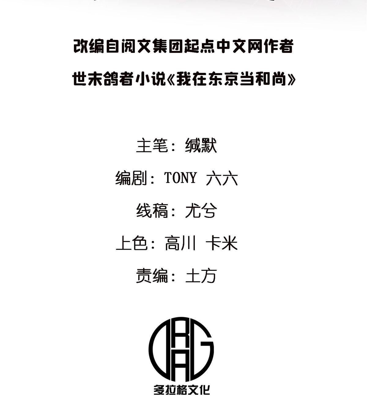 38 德川䌷1