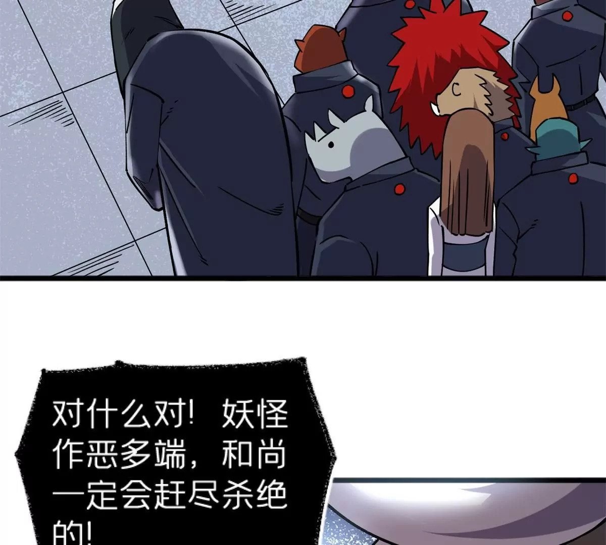 72 妖口普查20