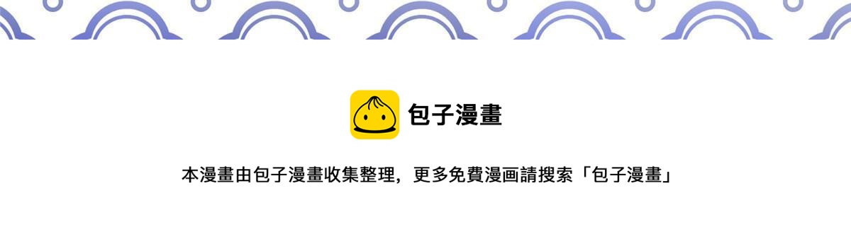 53 你又保护了什么？！73