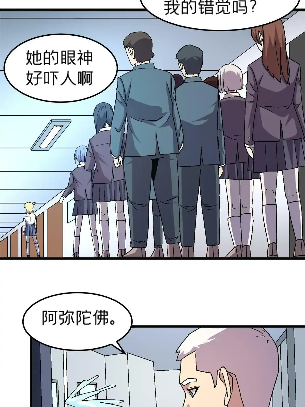 66 暴走少女40