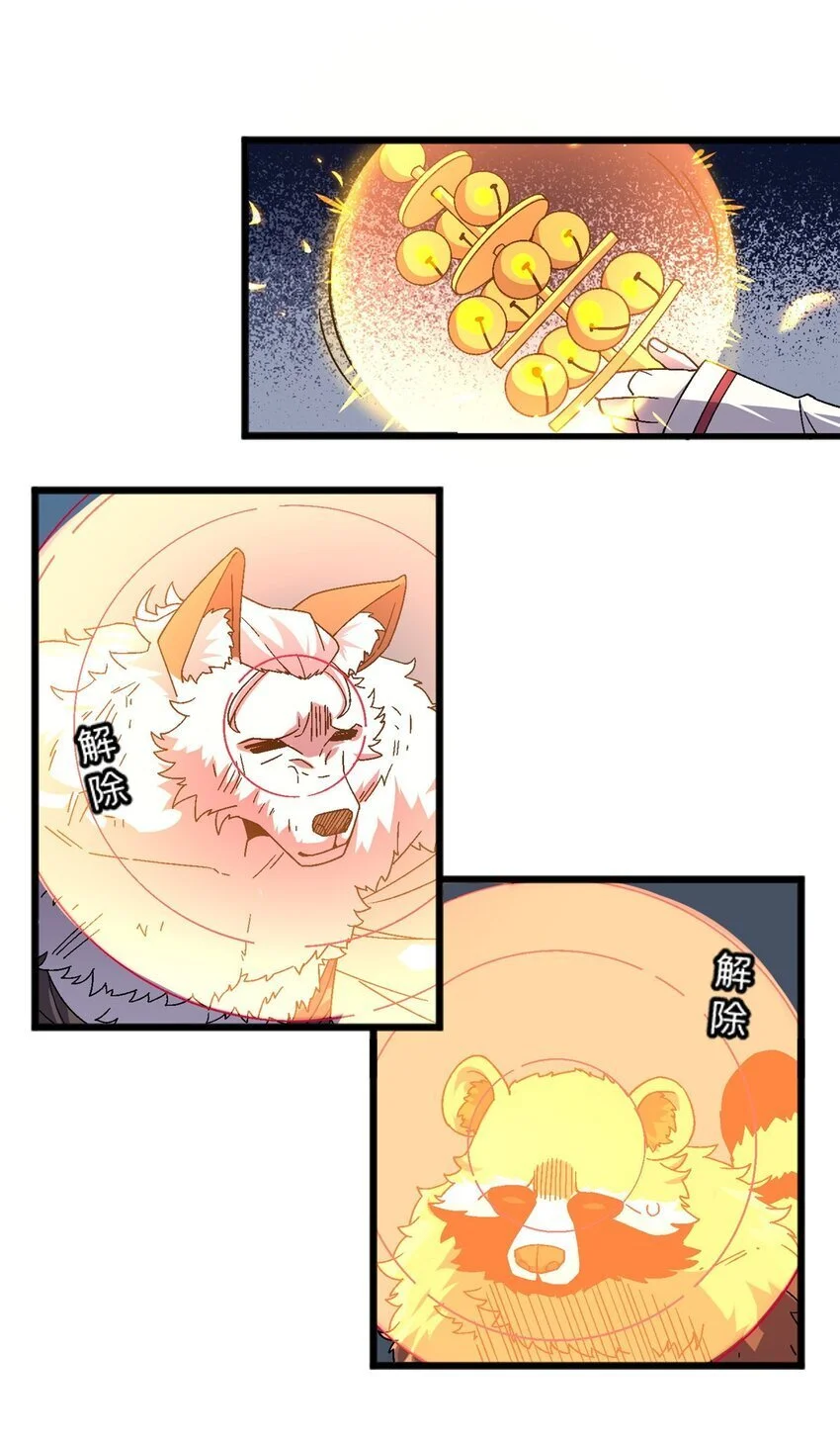 80 掌下留人！34