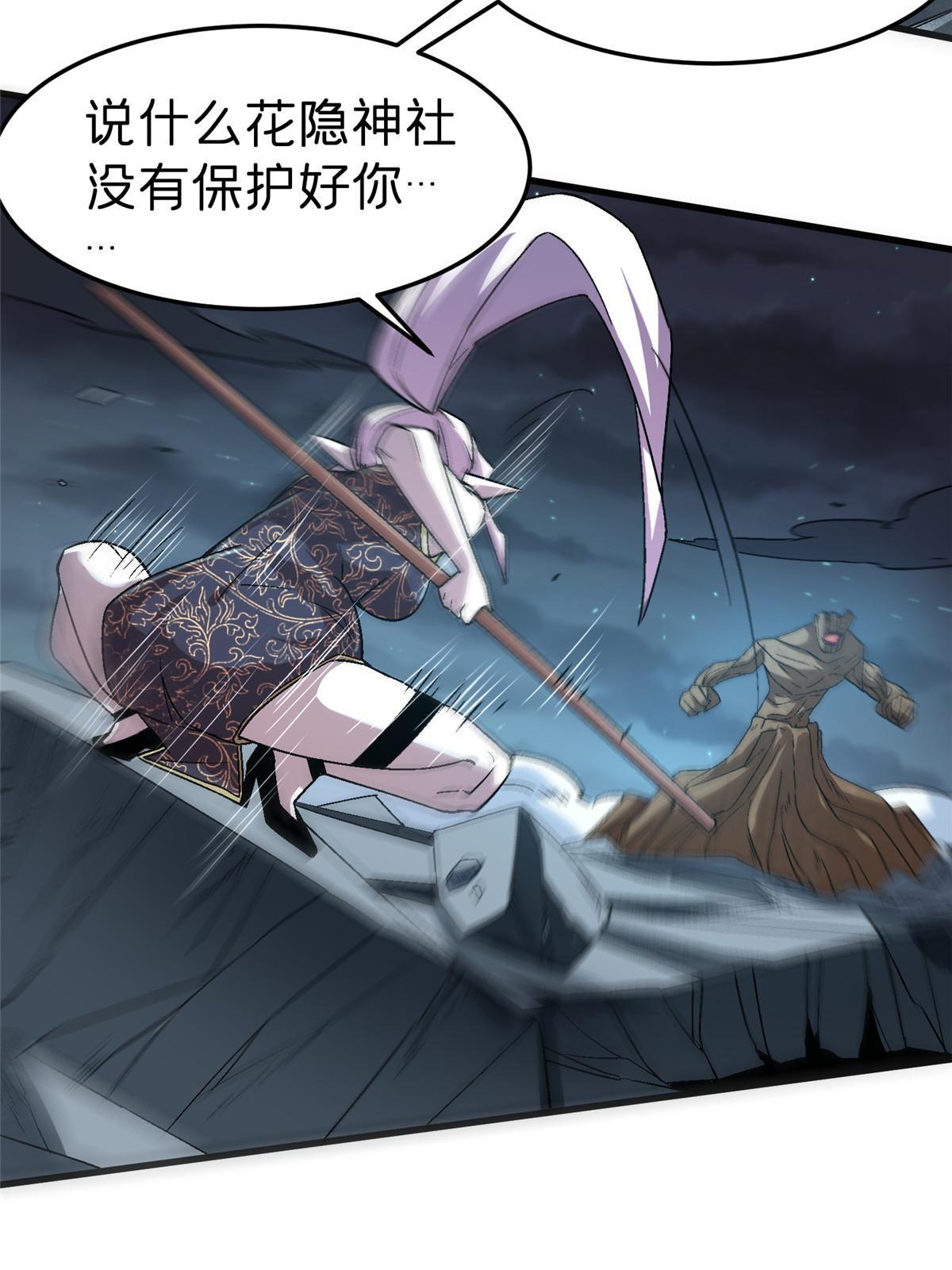 53 你又保护了什么？！66